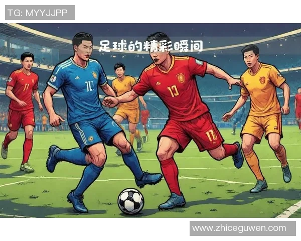 足球经典瞬间回顾那些令人难忘的比赛与球员的精彩瞬间
